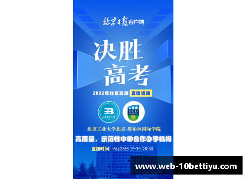 “浸泡式”英语学习环境，欢迎报考北京工业大学北京-都柏林项目